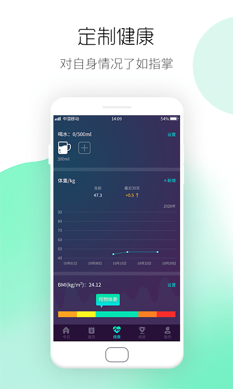 悦走圈手机软件app截图