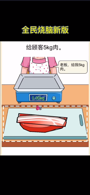 切的贼溜手游app截图