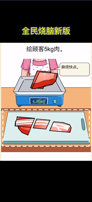 切的贼溜手游app截图