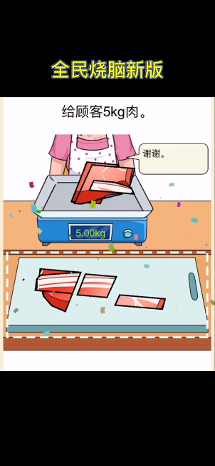 切的贼溜手游app截图