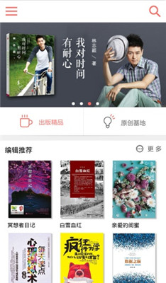 悦读客手机软件app截图