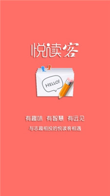 悦读客手机软件app截图