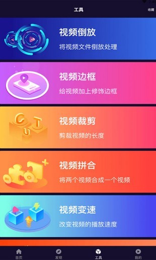 番茄剪辑手机软件app截图