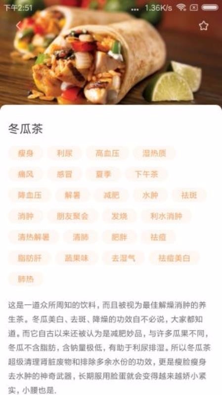 佳肴菜谱手机软件app截图