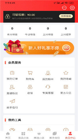 找品免费版下载手机软件app截图