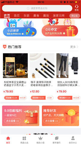 找品手机软件app截图