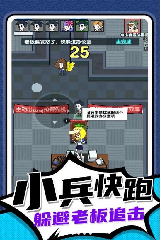 小兵快跑专家手游app截图