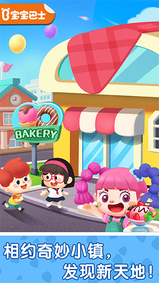 奇妙小镇嘉年华手游app截图