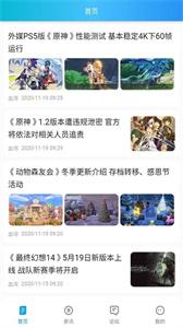 波克游戏盒最新版下载手机软件app截图