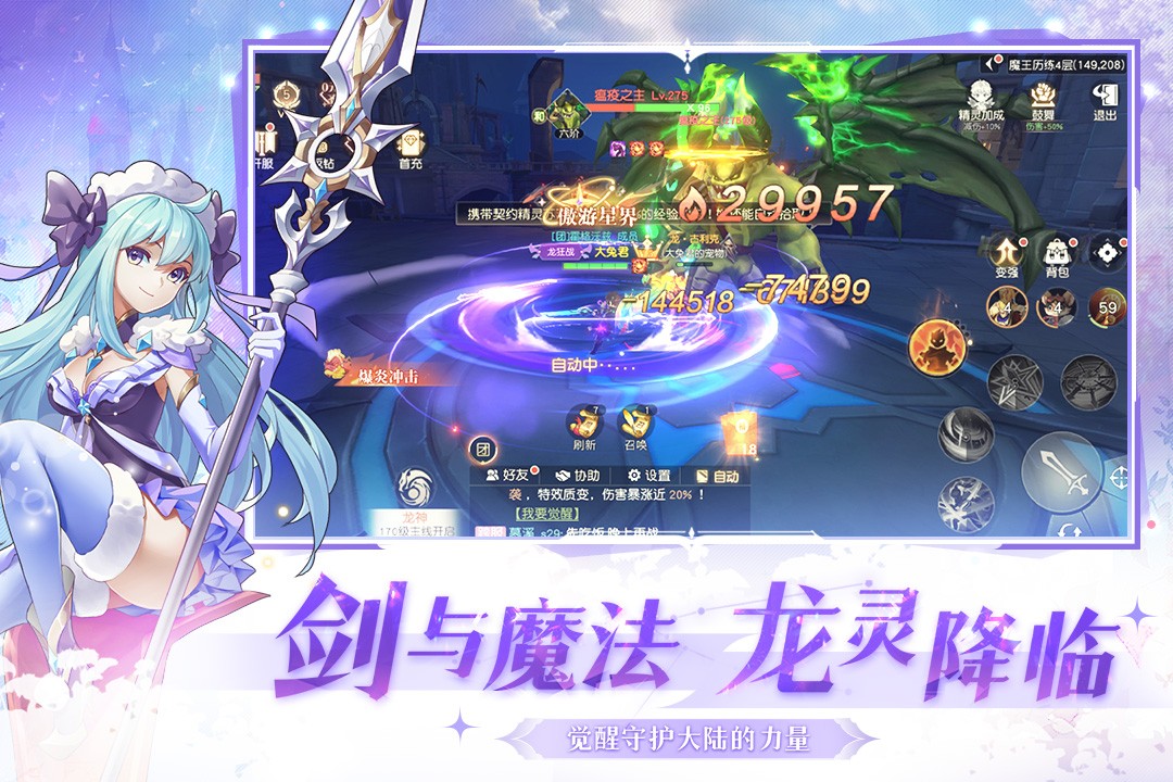 风色传说手游app截图