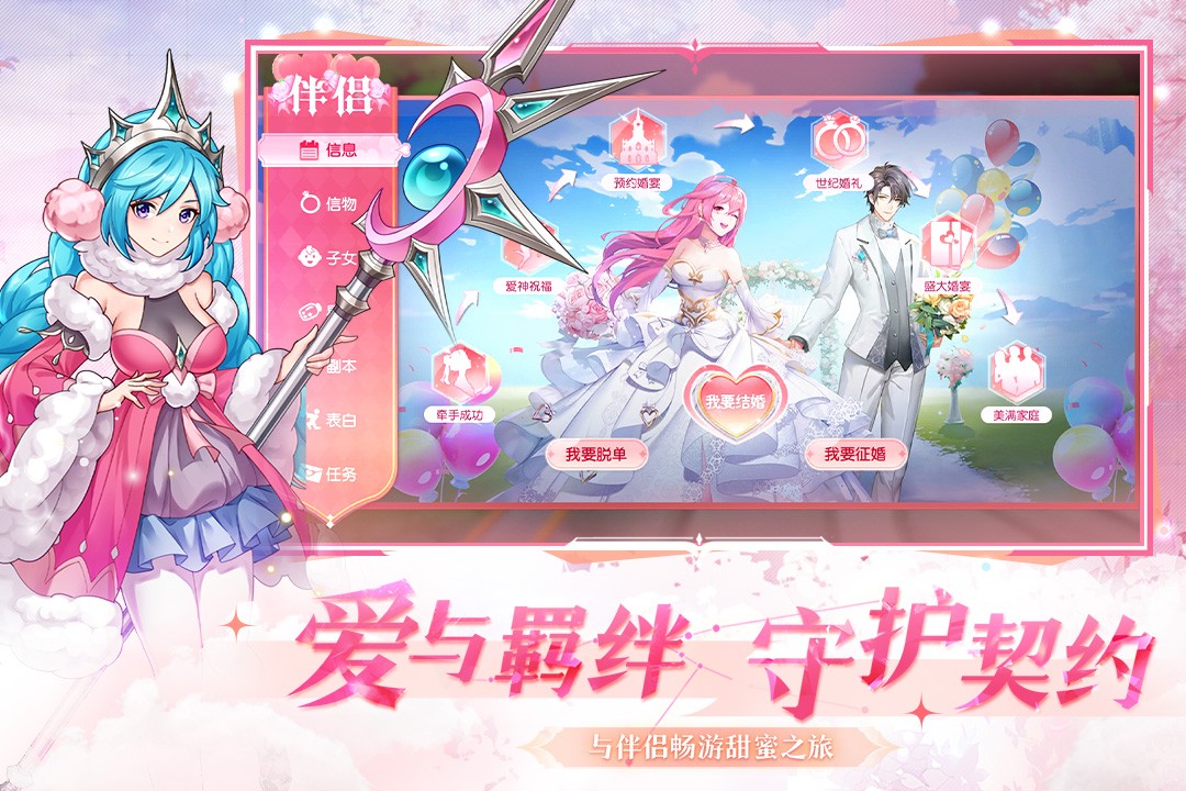 风色传说手游app截图