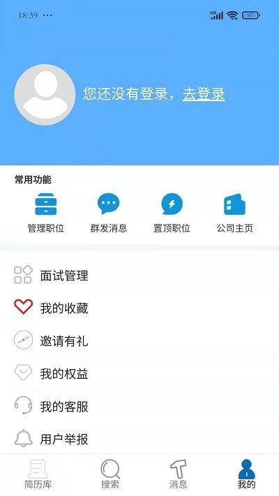 U聘汇手机软件app截图