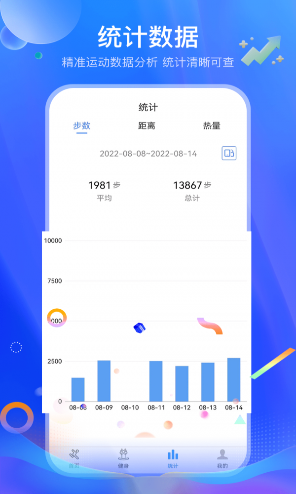 运动走路多多免费版下载手机软件app截图