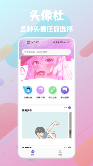 推图社最新版下载手机软件app截图