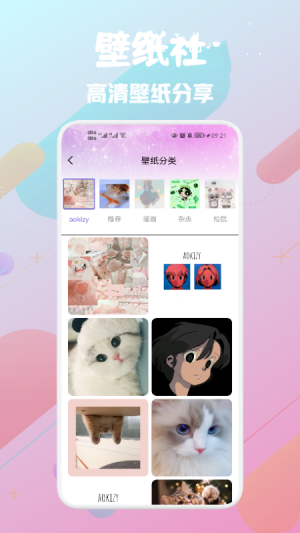 推图社最新版下载手机软件app截图