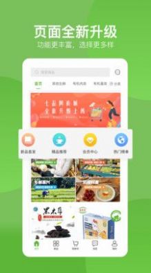 七品网2022版下载手机软件app截图