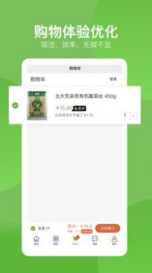 七品网手机软件app截图