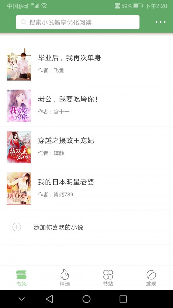 搜书侠免费下载手机软件app截图