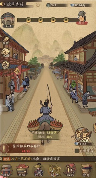 长安大掌柜手游app截图