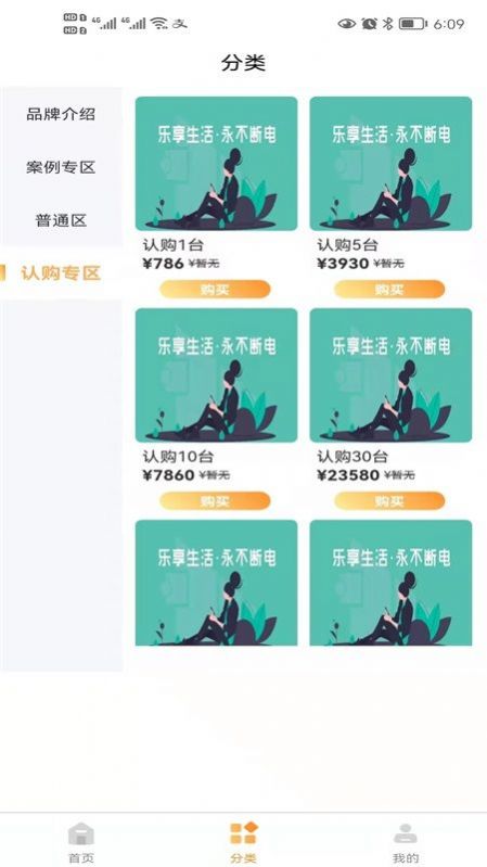 鹿当家手机软件app截图