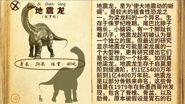 乐亿恐龙世界手游app截图