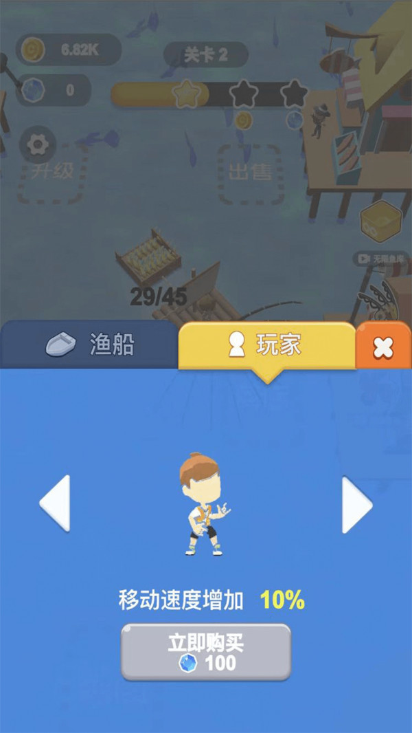 小小渔夫3D手游app截图