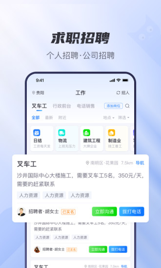 工小猫手机软件app截图