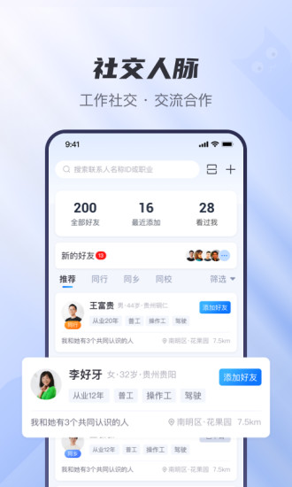 工小猫手机软件app截图