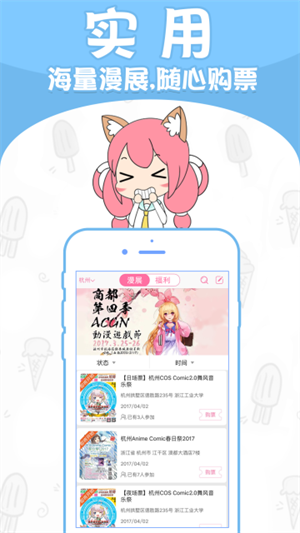 漫漫哒手机软件app截图