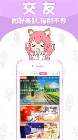 漫漫哒手机软件app截图