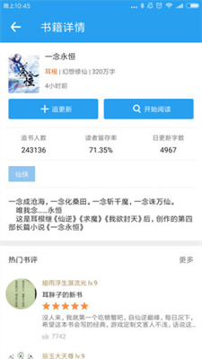 第一书包网手机软件app截图