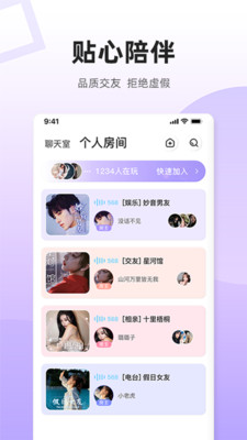 乌拉交友手机软件app截图