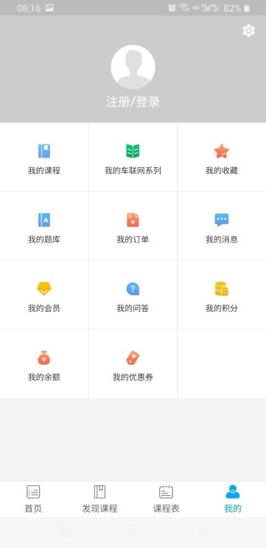 小玖课堂手机软件app截图