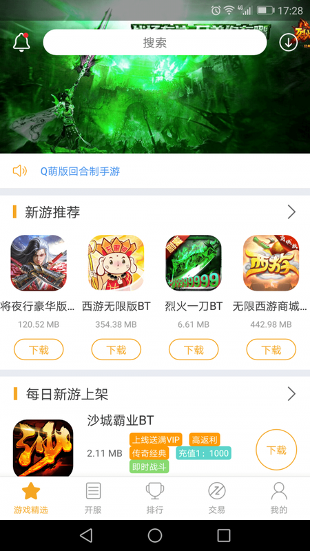 黑麒游戏手机软件app截图