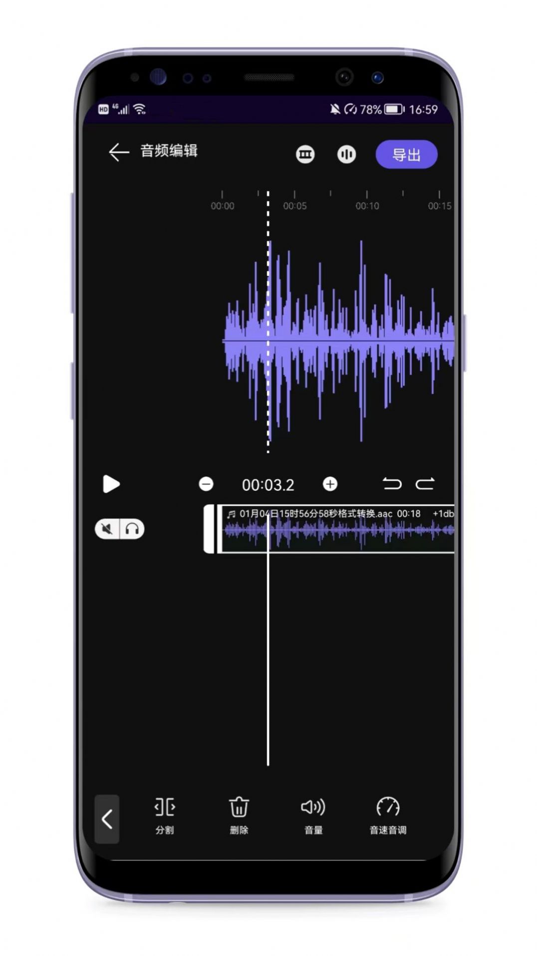 音频剪辑编辑器手机软件app截图