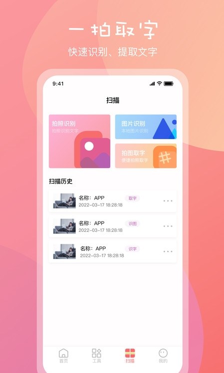 标准一寸证件照手机软件app截图