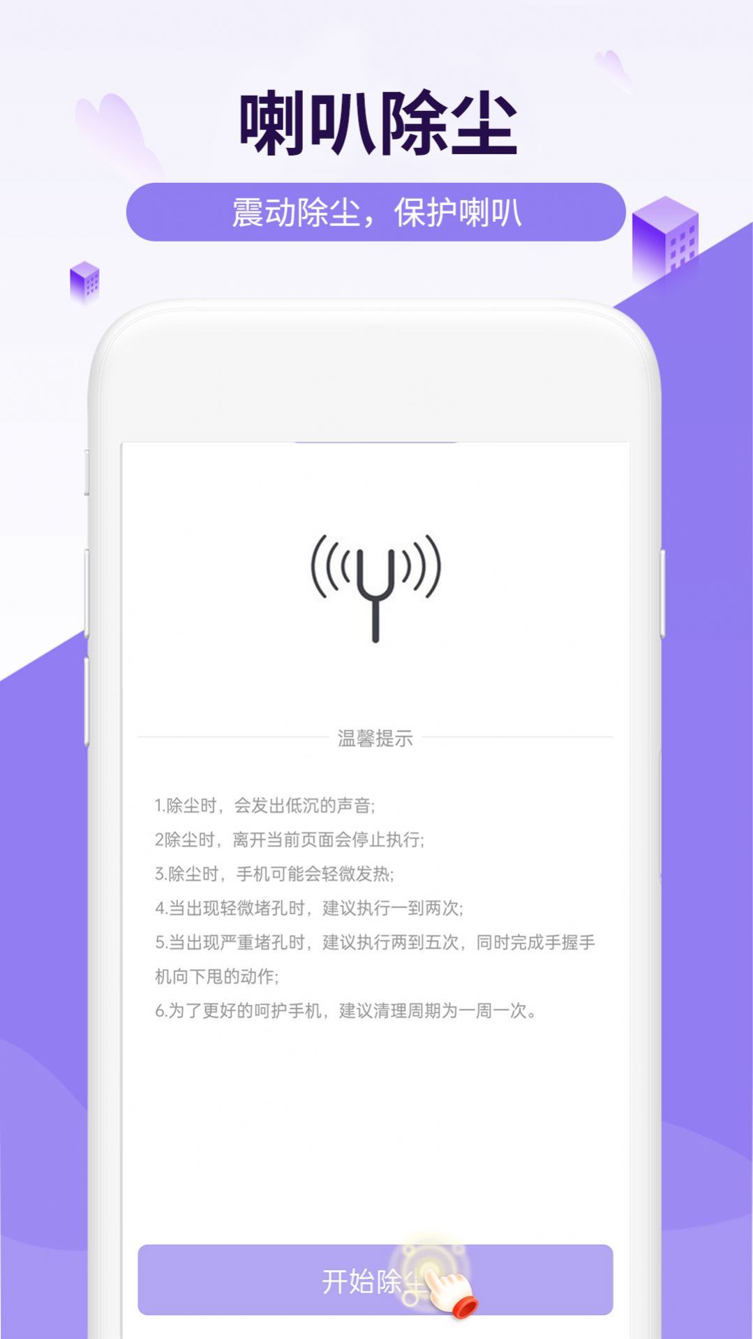 瑞虎电池王手机软件app截图