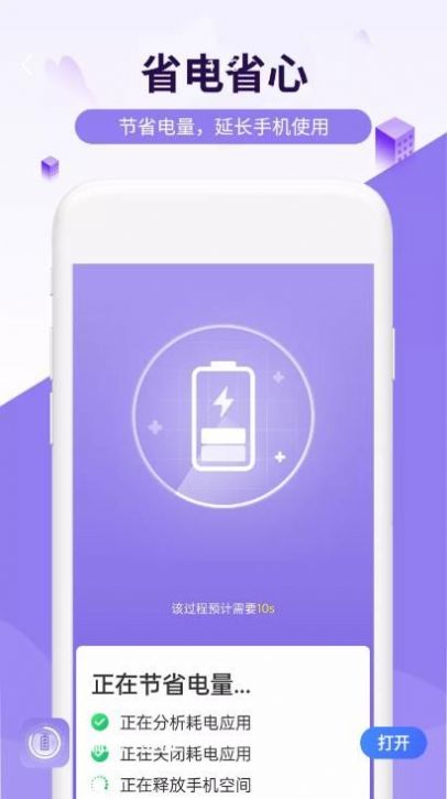瑞虎电池王手机软件app截图