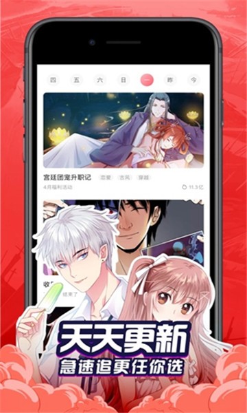 奶盖漫画手机软件app截图