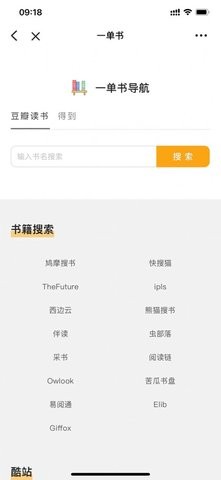 一单书手机软件app截图