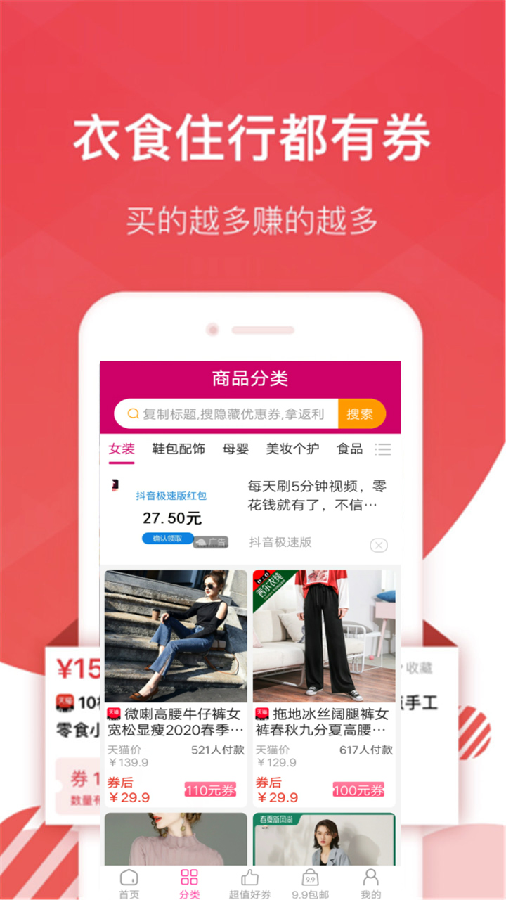 特价淘多多手机软件app截图