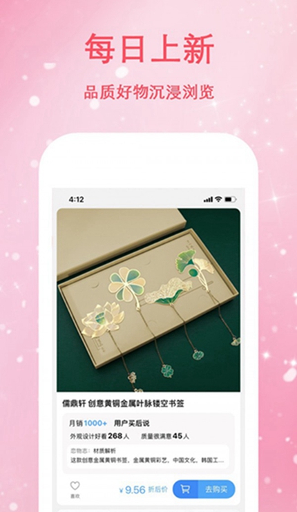 恋物志手机软件app截图