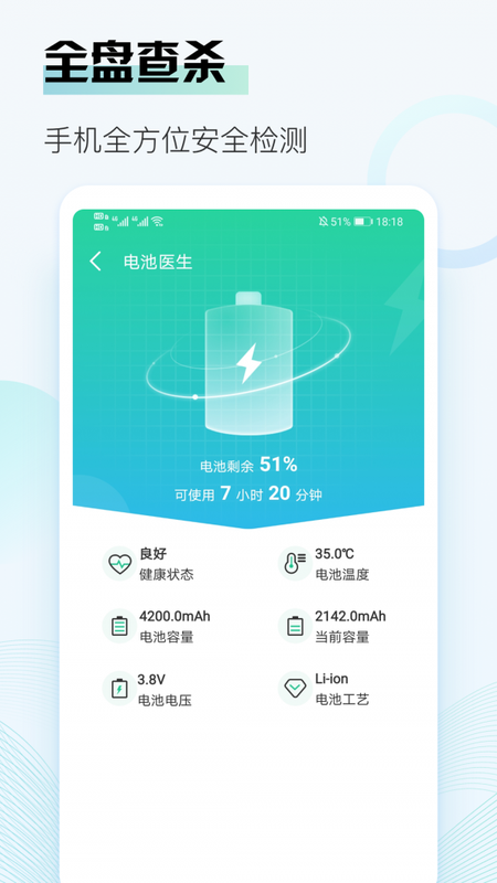 即刻清理大师手机软件app截图