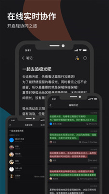 微秘笔记手机软件app截图