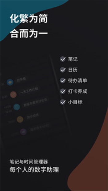 微秘笔记手机软件app截图