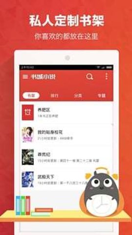书城小说手机软件app截图