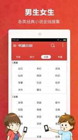 书城小说手机软件app截图
