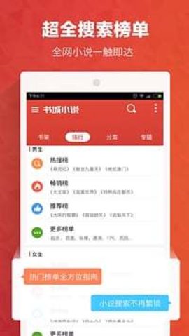 书城小说免费版下载手机软件app截图