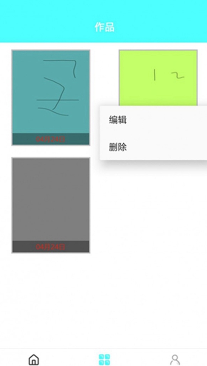 彩绘管家手机软件app截图