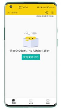 免费下书神器手机软件app截图